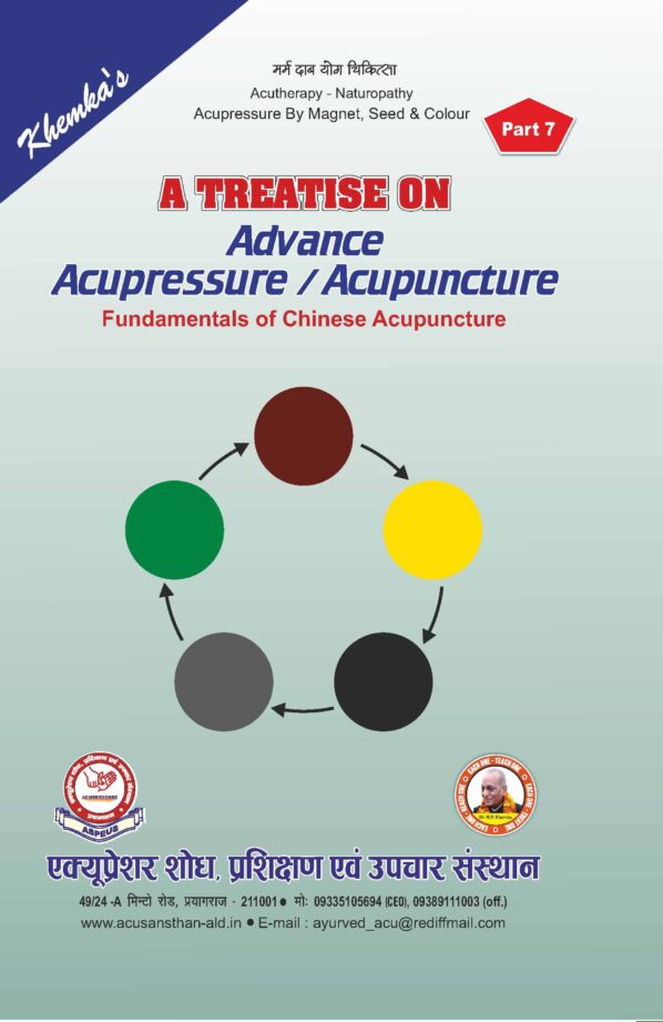 PART 7 - A Treatise on Advance Acupressure/ Acupuncture - FUNDAMENTALS OF CHINESE ACUPUNCTURE