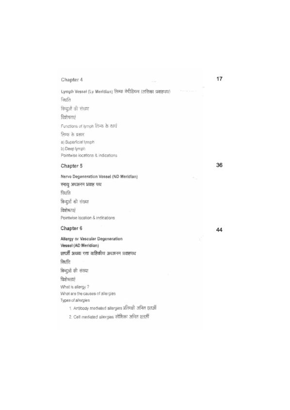 PART 3 - A Treatise on Advance Acupressure / Acupuncture - ELECTRO ACUPUNCTURE ACCORDING TO VOII - Image 5
