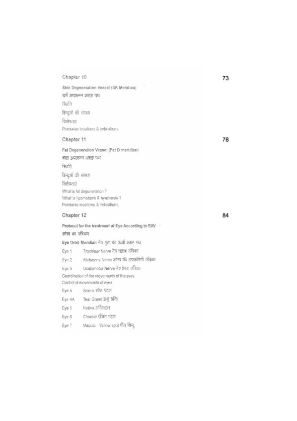 PART 3 - A Treatise on Advance Acupressure / Acupuncture - ELECTRO ACUPUNCTURE ACCORDING TO VOII - Image 7