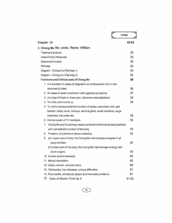 PART 6 - A Treatise on Advance Acupressure/ Acupuncture - ACUTHEARPY - NATUROPATHY ACUPRESSURE BY MAGNET, SEED & COLOUR (EIGHT EXTRA ORDINARY VESSELS (E.O.V) - TREATMENT PROTOCOLS) - Image 6