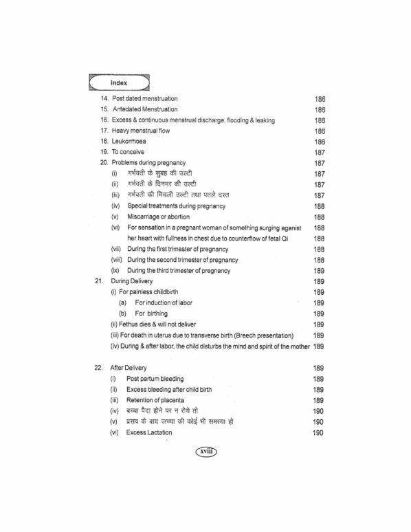 PART 6 - A Treatise on Advance Acupressure/ Acupuncture - ACUTHEARPY - NATUROPATHY ACUPRESSURE BY MAGNET, SEED & COLOUR (EIGHT EXTRA ORDINARY VESSELS (E.O.V) - TREATMENT PROTOCOLS) - Image 15
