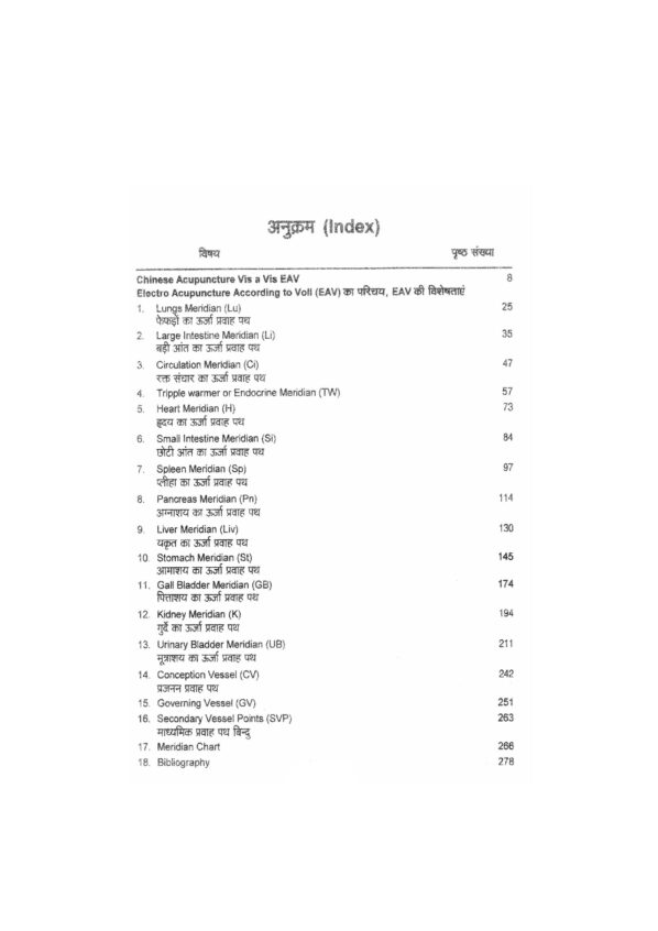 PART 4 - A Treatise on Advance Acupressure / Acupuncture - ELECTRO ACUPUNCTURE ACCORDING TO VOII - Image 4
