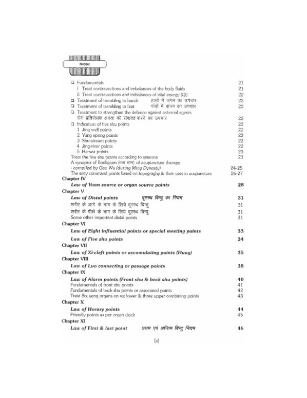 PART 1 - A Treatise on Advance Acupressure/ Acupuncture - FUNDAMENTALS OF CHINESE ACUPRESSURE (TCM -1) - Image 5