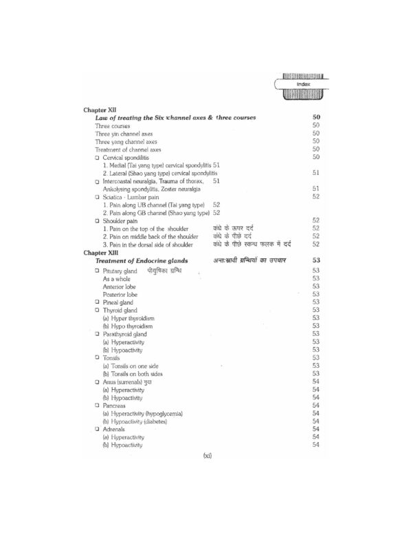 PART 1 - A Treatise on Advance Acupressure/ Acupuncture - FUNDAMENTALS OF CHINESE ACUPRESSURE (TCM -1) - Image 6
