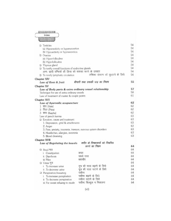 PART 1 - A Treatise on Advance Acupressure/ Acupuncture - FUNDAMENTALS OF CHINESE ACUPRESSURE (TCM -1) - Image 7