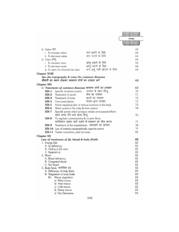 PART 1 - A Treatise on Advance Acupressure/ Acupuncture - FUNDAMENTALS OF CHINESE ACUPRESSURE (TCM -1) - Image 8