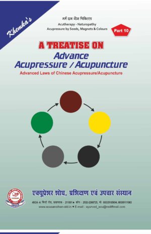 PART 10 - A Treatise on Advance Acupressure/ Acupuncture - ADVANCED LAWS OF CHINESE ACUPRESSURE/ACUPUNCTURE