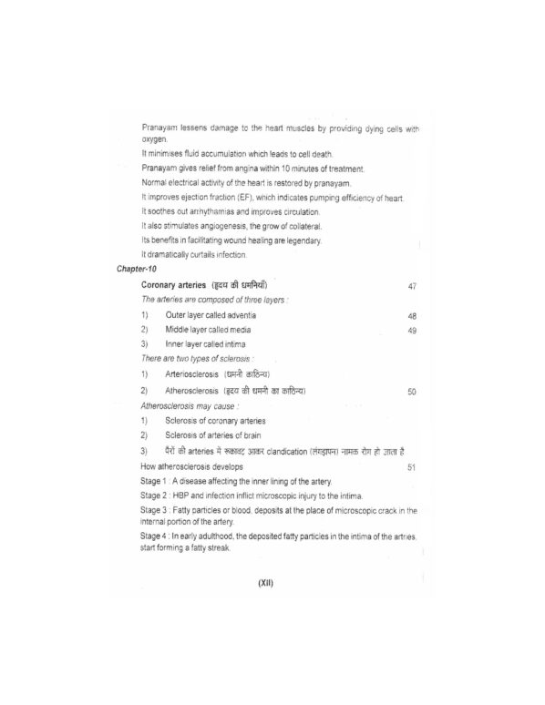 PART 11 - A Treatise on Advance Acupressure/ Acupuncture - NATUROPATHY ACUPRESSURE BY MAGNET, SEED & COLOUR (TREATMENT OF HEART DISEASES) - Image 9