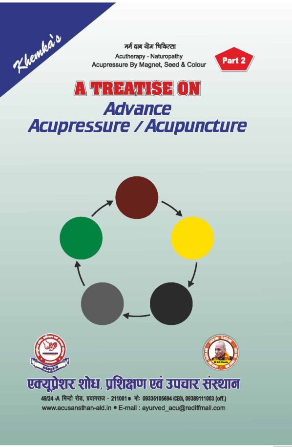 PART 2 - A Treatise on Advance Acupressure/ Acupuncture - ACUTHEARPY - NATUROPATHY ACUPRESSURE BY MAGNET, SEED & COLOUR