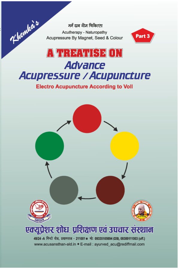 PART 3 - A Treatise on Advance Acupressure / Acupuncture - ELECTRO ACUPUNCTURE ACCORDING TO VOII
