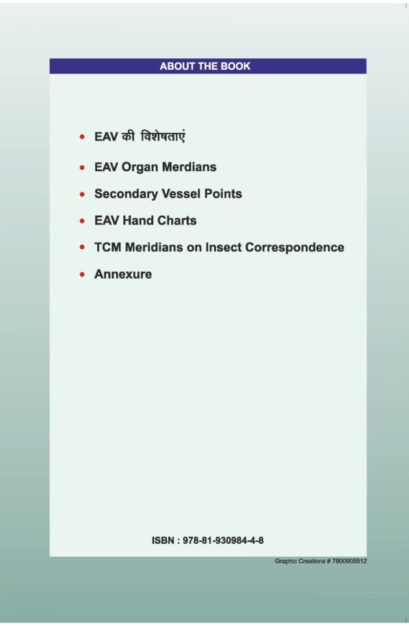PART 4 - A Treatise on Advance Acupressure / Acupuncture - ELECTRO ACUPUNCTURE ACCORDING TO VOII - Image 2