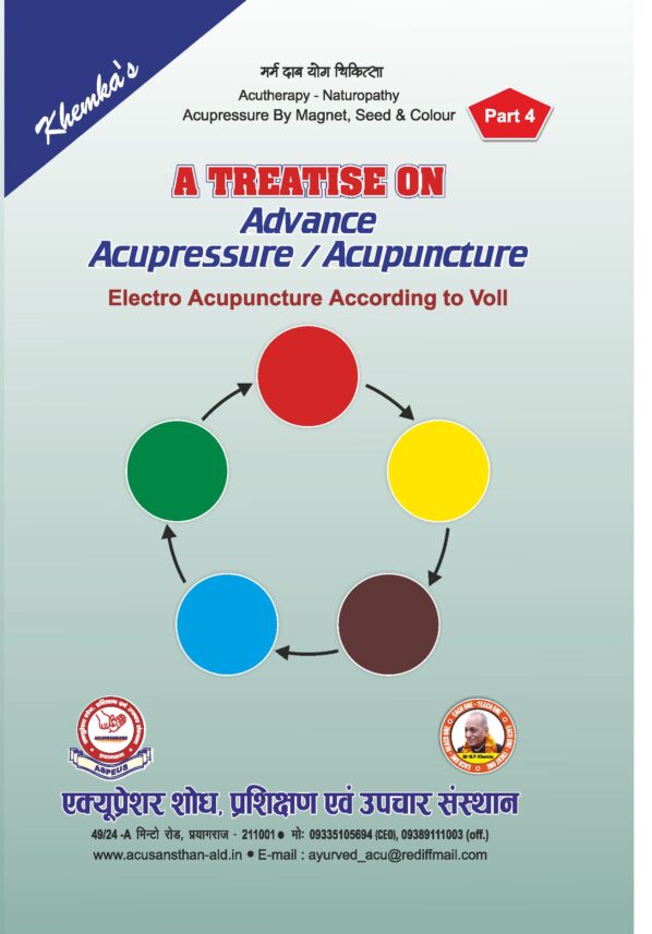PART 4 - A Treatise on Advance Acupressure / Acupuncture - ELECTRO ACUPUNCTURE ACCORDING TO VOII