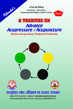 PART 5 - A Treatise on Advance Acupressure / Acupuncture - ELECTRO ACUPUNCTURE TREATMENT PROTOCOLS