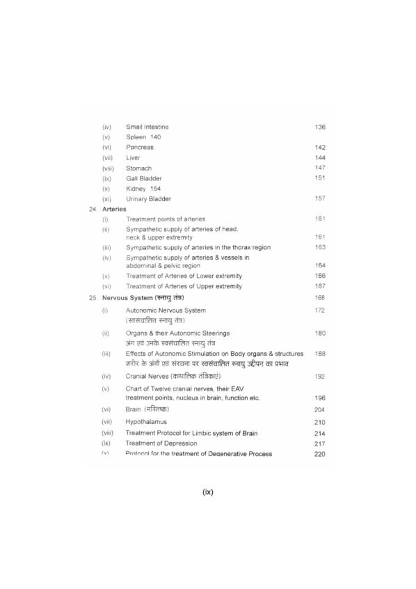 PART 5 - A Treatise on Advance Acupressure / Acupuncture - ELECTRO ACUPUNCTURE TREATMENT PROTOCOLS - Image 6