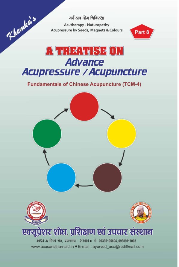PART 8 - A Treatise on Advance Acupressure/ Acupuncture - NATUROPATHY ACUPRESSURE BY MAGNET, SEED & COLOUR ( FUNDAMENTALS OF CHINESE ACUPUNCTURE (TCM-4)