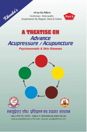 PART 9 - A Treatise on Advance Acupressure/ Acupuncture - NATUROPATHY ACUPRESSURE BY MAGNET, SEED & COLOUR (PSYCHOSOMATIC & SKIN DISEASES)