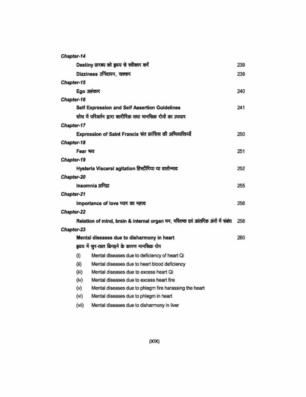 PART 9 - A Treatise on Advance Acupressure/ Acupuncture - NATUROPATHY ACUPRESSURE BY MAGNET, SEED & COLOUR (PSYCHOSOMATIC & SKIN DISEASES) - Image 13