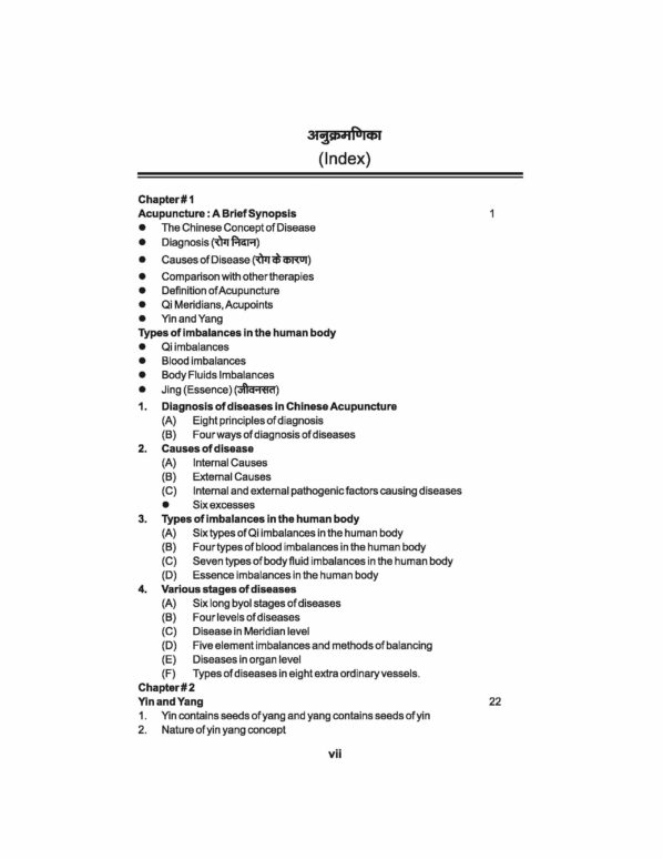 PART 7 - A Treatise on Advance Acupressure/ Acupuncture - FUNDAMENTALS OF CHINESE ACUPUNCTURE - Image 4