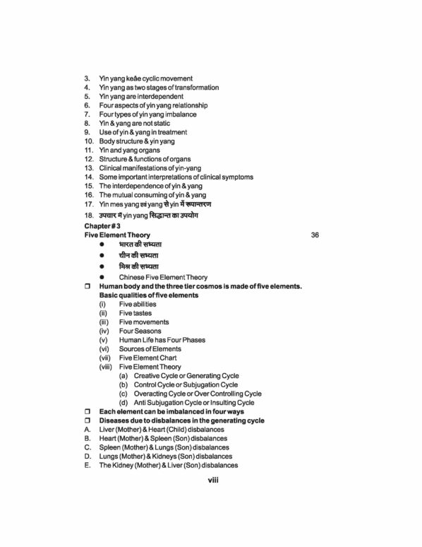 PART 7 - A Treatise on Advance Acupressure/ Acupuncture - FUNDAMENTALS OF CHINESE ACUPUNCTURE - Image 5