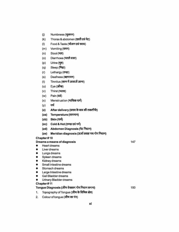 PART 7 - A Treatise on Advance Acupressure/ Acupuncture - FUNDAMENTALS OF CHINESE ACUPUNCTURE - Image 8
