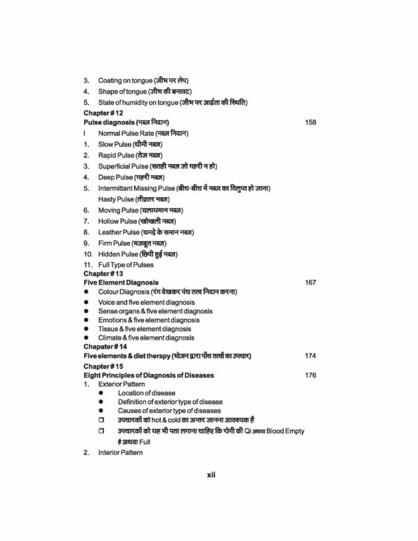PART 7 - A Treatise on Advance Acupressure/ Acupuncture - FUNDAMENTALS OF CHINESE ACUPUNCTURE - Image 9