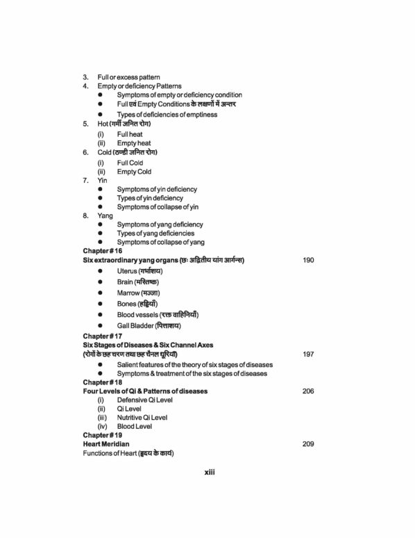 PART 7 - A Treatise on Advance Acupressure/ Acupuncture - FUNDAMENTALS OF CHINESE ACUPUNCTURE - Image 10