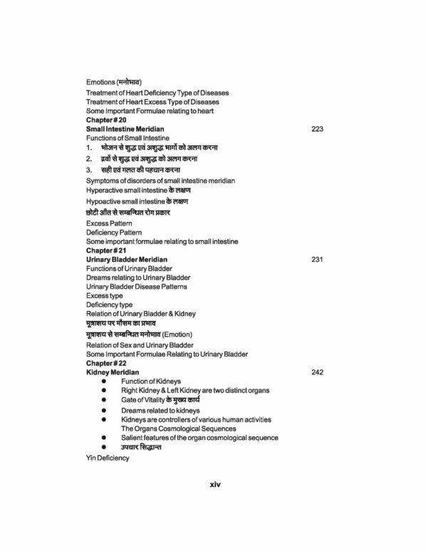 PART 7 - A Treatise on Advance Acupressure/ Acupuncture - FUNDAMENTALS OF CHINESE ACUPUNCTURE - Image 11