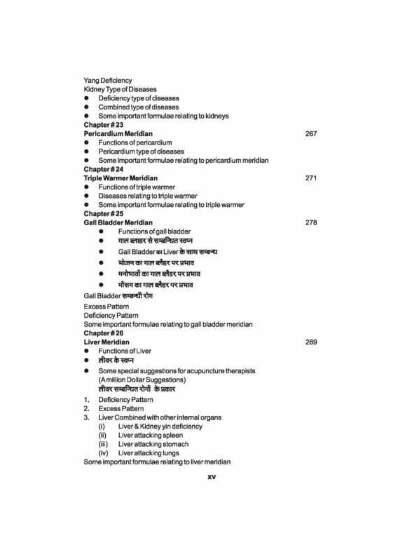 PART 7 - A Treatise on Advance Acupressure/ Acupuncture - FUNDAMENTALS OF CHINESE ACUPUNCTURE - Image 12