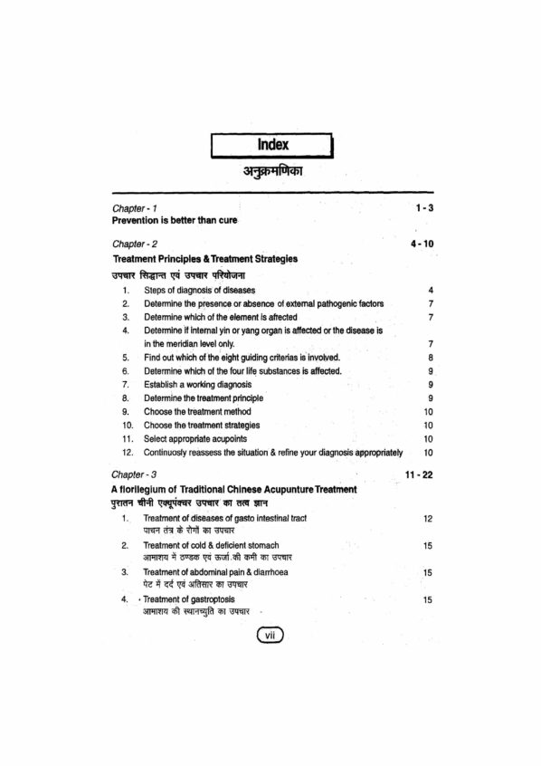 PART 8 - A Treatise on Advance Acupressure/ Acupuncture - NATUROPATHY ACUPRESSURE BY MAGNET, SEED & COLOUR ( FUNDAMENTALS OF CHINESE ACUPUNCTURE (TCM-4) - Image 4