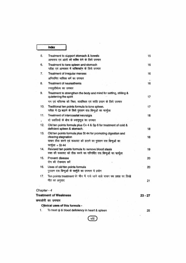 PART 8 - A Treatise on Advance Acupressure/ Acupuncture - NATUROPATHY ACUPRESSURE BY MAGNET, SEED & COLOUR ( FUNDAMENTALS OF CHINESE ACUPUNCTURE (TCM-4) - Image 5