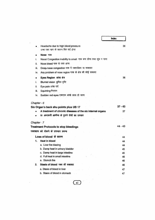 PART 8 - A Treatise on Advance Acupressure/ Acupuncture - NATUROPATHY ACUPRESSURE BY MAGNET, SEED & COLOUR ( FUNDAMENTALS OF CHINESE ACUPUNCTURE (TCM-4) - Image 8