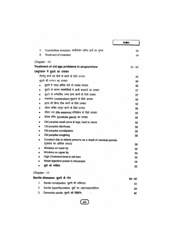 PART 8 - A Treatise on Advance Acupressure/ Acupuncture - NATUROPATHY ACUPRESSURE BY MAGNET, SEED & COLOUR ( FUNDAMENTALS OF CHINESE ACUPUNCTURE (TCM-4) - Image 10