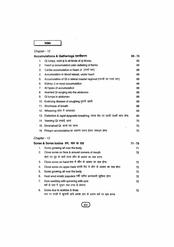 PART 8 - A Treatise on Advance Acupressure/ Acupuncture - NATUROPATHY ACUPRESSURE BY MAGNET, SEED & COLOUR ( FUNDAMENTALS OF CHINESE ACUPUNCTURE (TCM-4) - Image 11