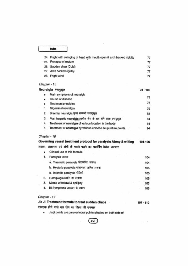 PART 8 - A Treatise on Advance Acupressure/ Acupuncture - NATUROPATHY ACUPRESSURE BY MAGNET, SEED & COLOUR ( FUNDAMENTALS OF CHINESE ACUPUNCTURE (TCM-4) - Image 13