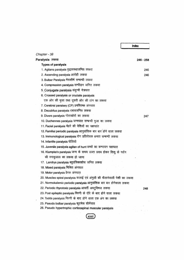 PART 8 - A Treatise on Advance Acupressure/ Acupuncture - NATUROPATHY ACUPRESSURE BY MAGNET, SEED & COLOUR ( FUNDAMENTALS OF CHINESE ACUPUNCTURE (TCM-4) - Image 28