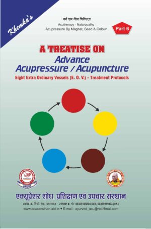 PART 6 - A Treatise on Advance Acupressure/ Acupuncture - ACUTHEARPY - NATUROPATHY ACUPRESSURE BY MAGNET, SEED & COLOUR (EIGHT EXTRA ORDINARY VESSELS (E.O.V) - TREATMENT PROTOCOLS)