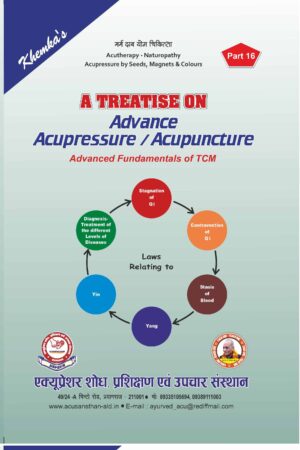 PART 16 - A Treatise on Advance Acupressure/ Acupuncture - ADVANCED FUNDAMENTALS OF TCM