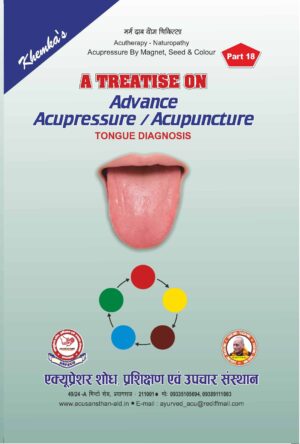 PART 18 - A Treatise on Advance Acupressure/ Acupuncture - (TONGUE DIAGNOSIS)