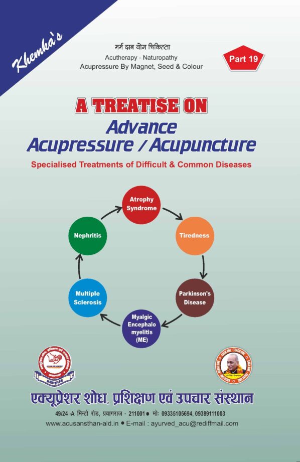 PART 19 - A Treatise on Advance Acupressure/ Acupuncture - SPECIALISED TREATMENTS OF DIFFICULT & COMMON DISEASES