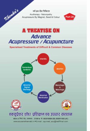 PART 20 - A Treatise on Advance Acupressure/ Acupuncture - (ABNORMAL) SPECIALISED TREATMENTS OF DIFFICULT & COMMON DISEASES