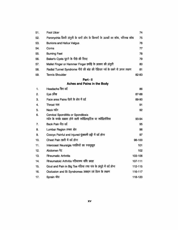 PART 22 - A Treatise on Advance Acupressure/ Acupuncture - ACHES AND PAINS - Image 4