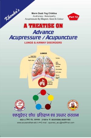 PART 12 - A Treatise on Advance Acupressure/ Acupuncture - LUNGS & AIRWAY DISORDERS