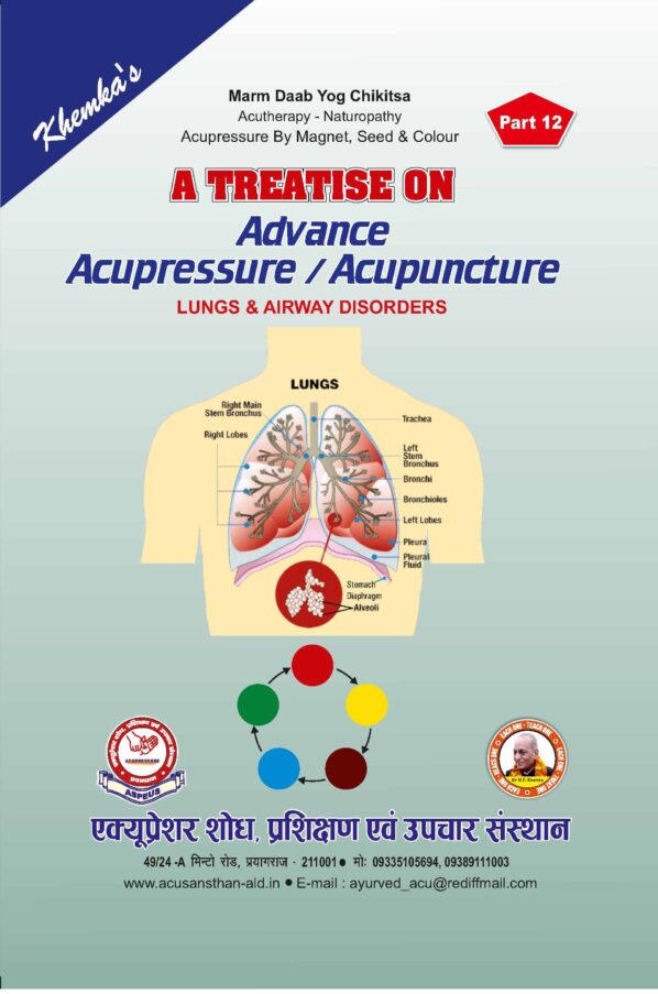 PART 12 - A Treatise on Advance Acupressure/ Acupuncture - LUNGS & AIRWAY DISORDERS