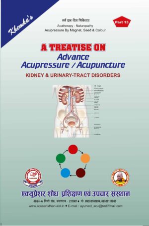 PART 13 - A Treatise on Advance Acupressure/ Acupuncture - KIDNEY & URINARY-TRACT DISORDERS