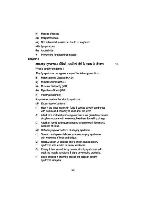 PART 19 - A Treatise on Advance Acupressure/ Acupuncture - SPECIALISED TREATMENTS OF DIFFICULT & COMMON DISEASES - Image 19