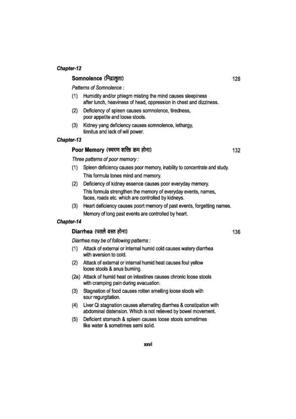 PART 19 - A Treatise on Advance Acupressure/ Acupuncture - SPECIALISED TREATMENTS OF DIFFICULT & COMMON DISEASES - Image 12