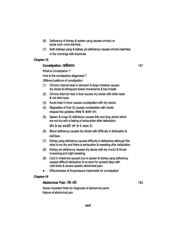 PART 19 - A Treatise on Advance Acupressure/ Acupuncture - SPECIALISED TREATMENTS OF DIFFICULT & COMMON DISEASES - Image 11