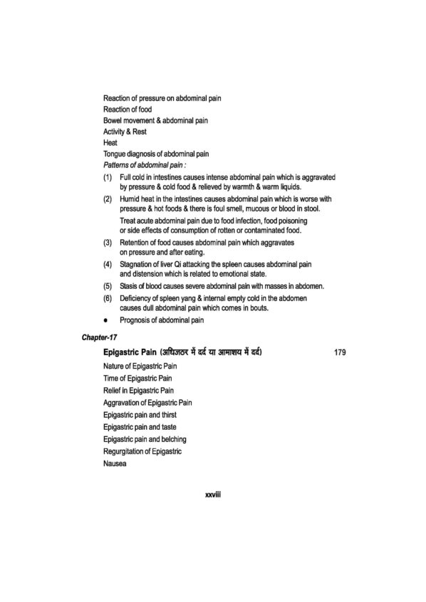 PART 19 - A Treatise on Advance Acupressure/ Acupuncture - SPECIALISED TREATMENTS OF DIFFICULT & COMMON DISEASES - Image 10