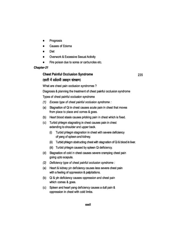 PART 19 - A Treatise on Advance Acupressure/ Acupuncture - SPECIALISED TREATMENTS OF DIFFICULT & COMMON DISEASES - Image 6