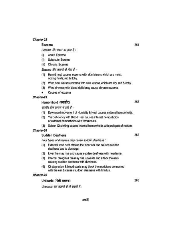 PART 19 - A Treatise on Advance Acupressure/ Acupuncture - SPECIALISED TREATMENTS OF DIFFICULT & COMMON DISEASES - Image 5